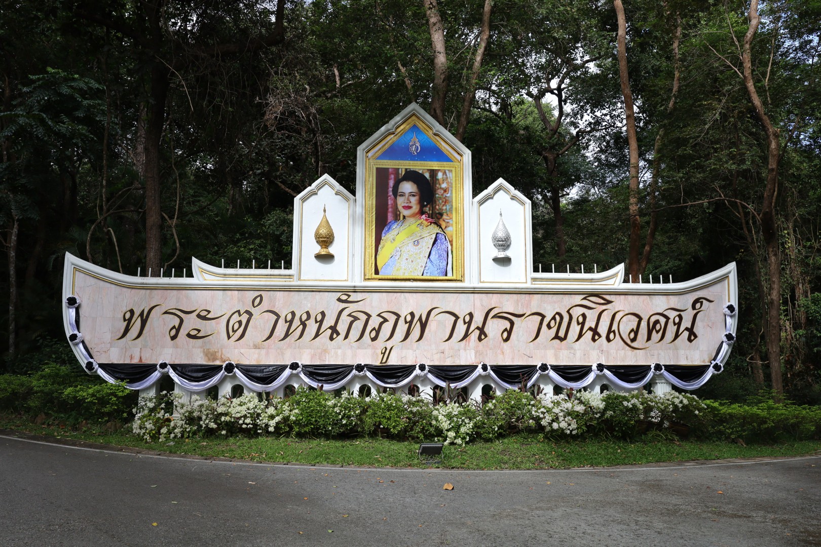 เครือข่ายกองทุนแม่ของแผ่นดินอำเภอพรรณานิคม ร่วมแสดงพลังแห่งความภักดี สานต่อพระมหากรุณาธิคุณอันยิ่งใหญ่ ของสมเด็จพระบรมราชชนนีพันปีหลวง ที่ทรงห่วงใยราษฎรต่อปัญหายาเสพติด