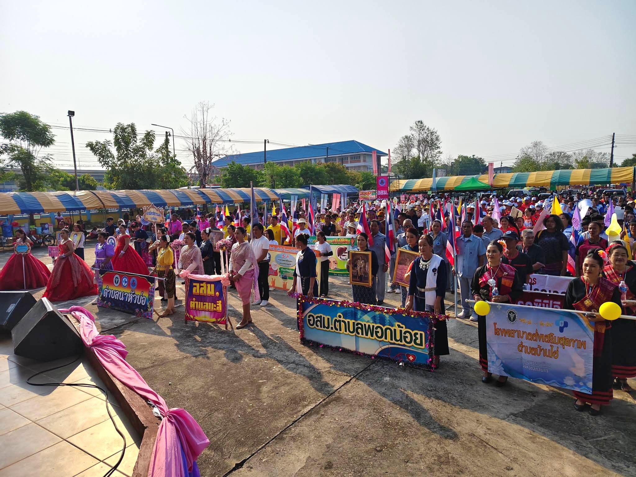 พช.พรรณานิคม : ร่วมกิจกรรมเนื่องในวันอาสาสมัครสาธารณสุขแห่งชาติ อําเภอพรรณานิคม