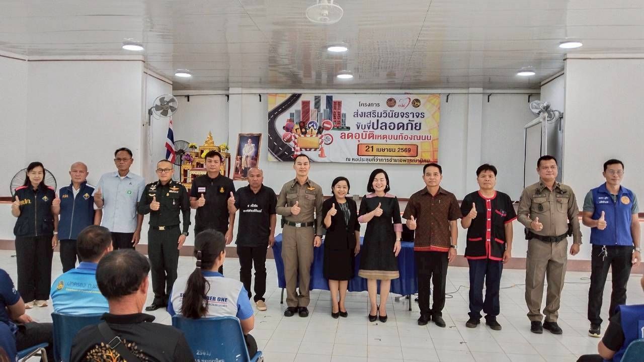 พช.พรรณานิคม : ร่วมเปิดโครงการส่งเสริมวินัยจราจร ขับขี่ปลอดภัย ลดอุบัติเหตุบนท้องถนน อำเภอพรรณานิคม