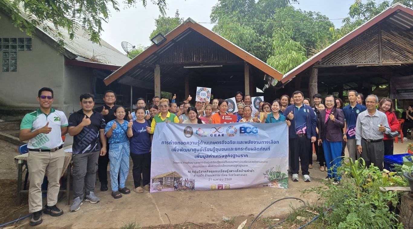  พช.พรรณานิคม :  ร่วมกิจกรรมถ่ายทอดความรู้เกษตรอัจฉริยะ ยกระดับผลิตภัณฑ์ และเพิ่มมูลค่าเศรษฐกิจฐานราก ของกลุ่มวิสาหกิจชุมชนเรียนรู้เพาะเห็ด บ้านคำข่า ตำบลไร่ อำเภอพรรณานิคม จังหวัดสกลนคร