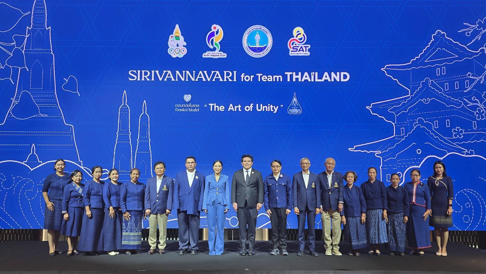 พช.พรรณานิคม : ร่วมงานแถลงข่าวเปิดตัวชุดพิธีการสำหรับทัพนักกีฬาไทยสวมใส่ในพิธีเปิดการแข่งขัน ASIAN GAMES 2026